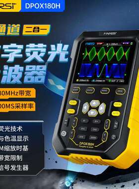 菲尼瑞斯FNIRSI-DPOX180H手持数字示波器双通道迷你小型便携式