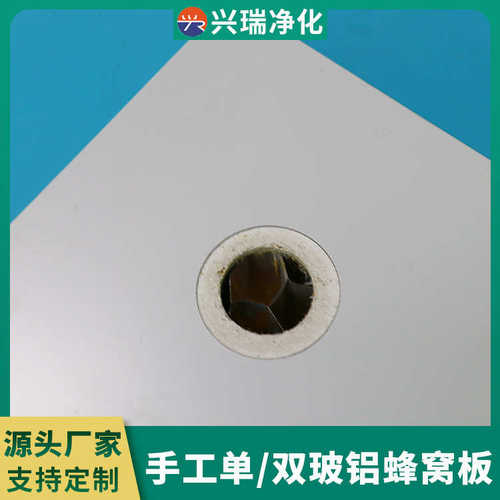 纸蜂窝手工夹心板净化板无尘车间净化板材单双玻铝蜂窝手工板厂家