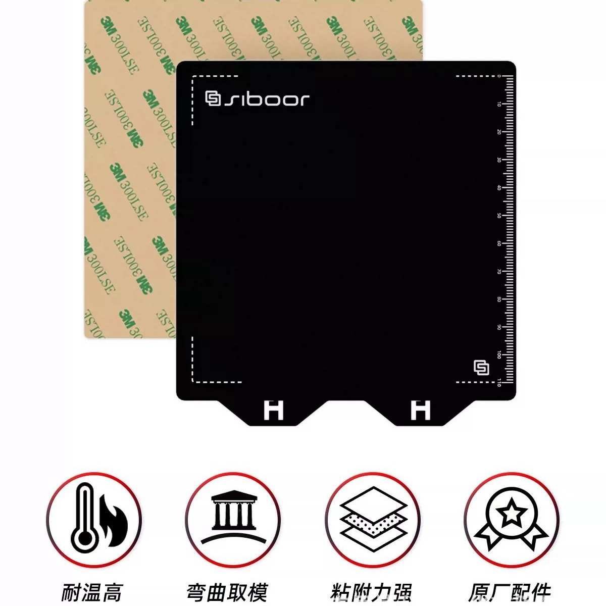 黑色PRO板 磁钢平台 磁吸弹簧钢 冷打片Voron 卧龙3D打印机配件