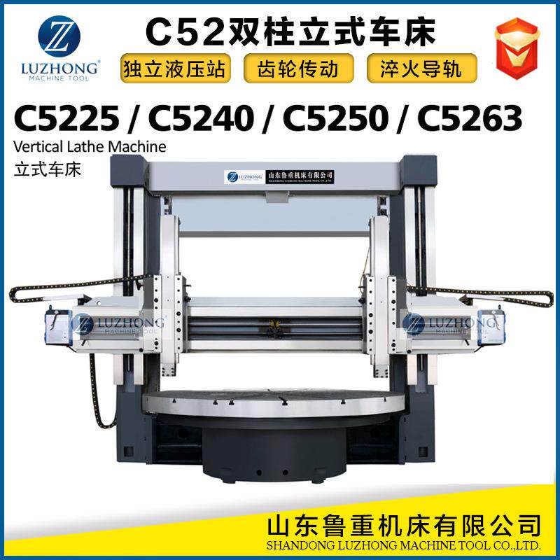 车床普通车床 立式车床C5225 沈阳机床 双柱立车精密车床加工