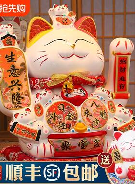 招财猫摆件自动招手2026新款店铺前台电动摇手发财猫大号开业礼品