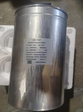 原装C67W1756J0103823*75UF850VACC67法拉交流滤波电容