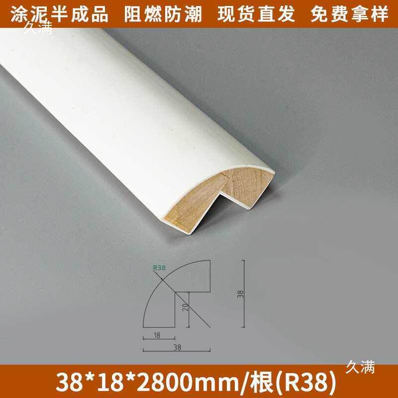 木圆弧线条护墙石角填充木条收口装饰木线条膏线弧实形t$*&yhsd阳
