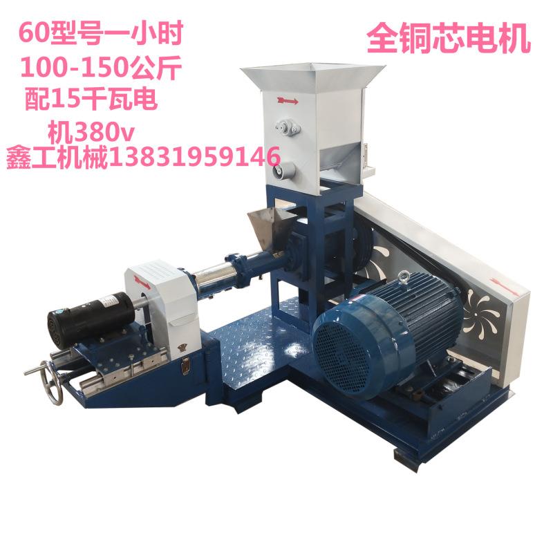 xg鑫工家用小型饲料膨化机宠物饲料膨化机时产20公斤狗粮猫粮机