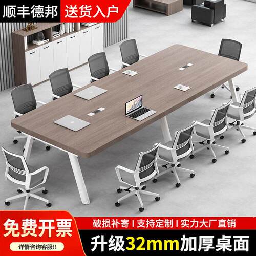 会议桌长桌现代简约小型会议室办公桌桌椅组合长方形工作台大桌子