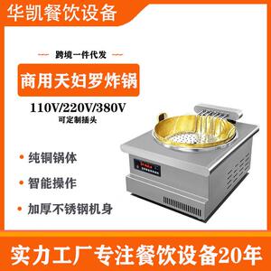 华凯日式天妇罗炸炉商用日料居酒屋全铜电炸炉黄铜紫铜油炸锅