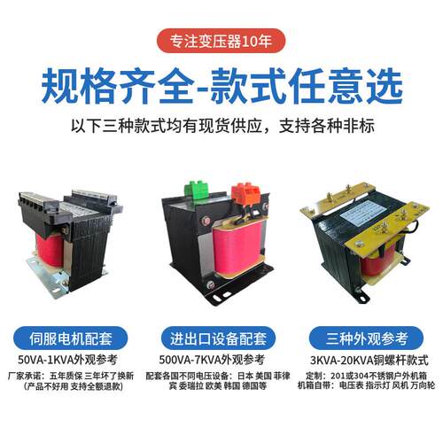 单相隔离BK-200VA380V变220V转127V110V60V48V36V机床控制变压器