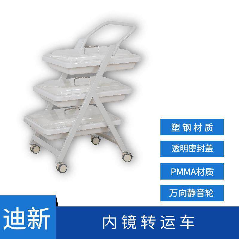 高分子复合材料内镜转运车供应室二层小推车分层设计器械周转车