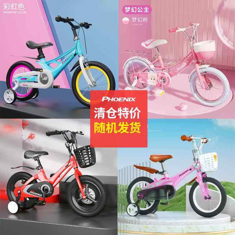 儿童自行车清仓特价颜色款式随机发货