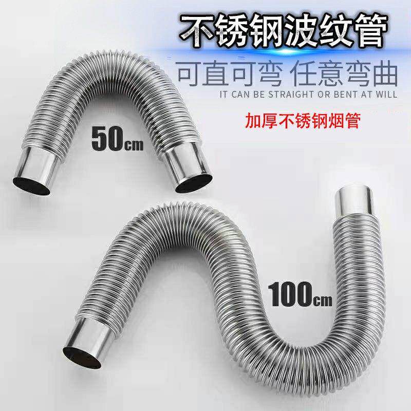 排烟管天然气不锈钢弯曲波纹管烟道式燃气煤气热水器家用强排直排