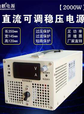2000W5000W8KW24V48V72V220V600V高压可调大功率直流稳压开 关电