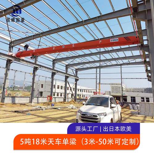 20吨智能遥控梁起重机5吨LD型10米室内梁行车起重机小型航吊