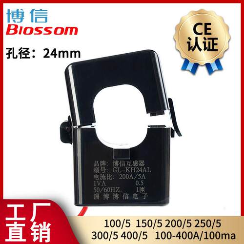 电表GL-KH24AL200A150A300卡扣式开合开口式电流互感器100-400/5
