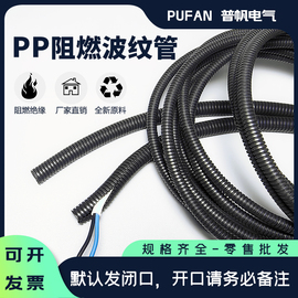 PP阻燃塑料波纹管耐高温护线管新能源路灯监控线路改装机械线束管