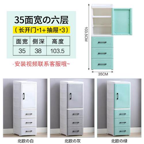 正品25/35cm夹缝收纳屉柜开门抽置物式柜塑料厨房储物柜卫生间理