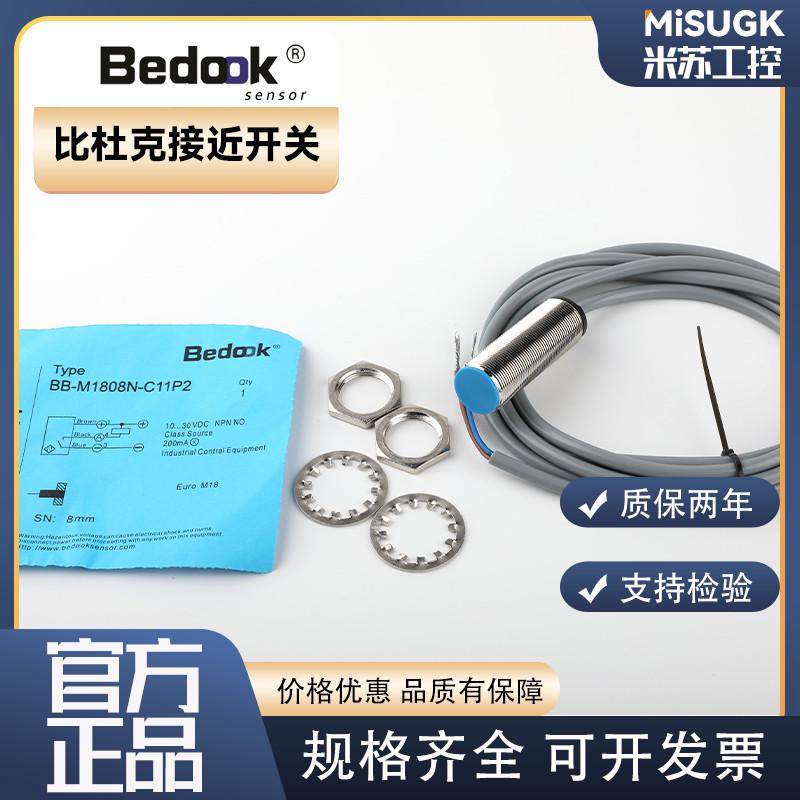 Bedook比杜克BB-M1808-C11P2  BN-M1816N-C11S12 M1808P接近开关