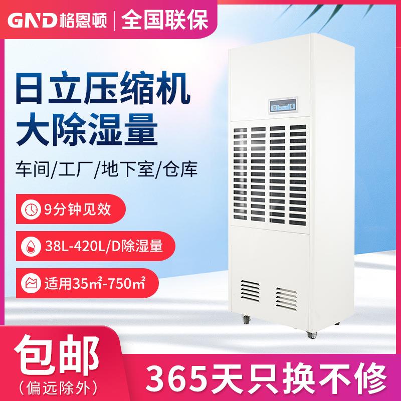 新款大工业用除湿机大除湿量机房仓库用去湿器地下室移动式抽湿机