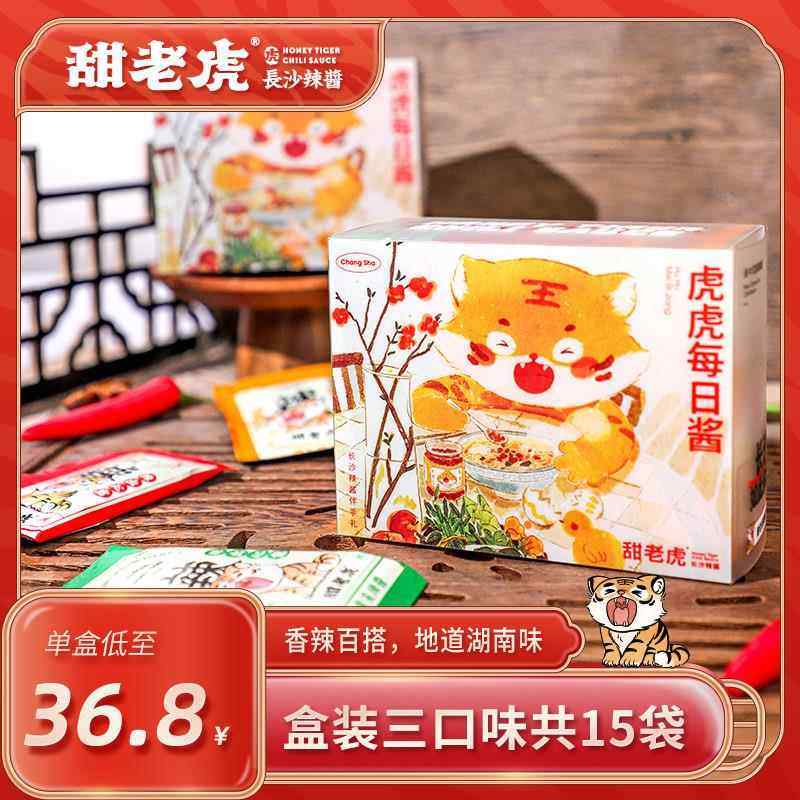 甜老虎蒜蓉辣椒酱罗卜香辣下饭菜贡菜拌饭拌粉湖南特产长沙伴手礼,粮油调味/速食/干货/烘焙,辣椒酱,淘宝优惠券,粉丝福利购,淘宝优惠卷