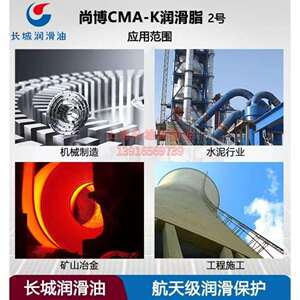 长城高温工业级黄油尚博锂基脂 通用锂基脂GP-A 0/1/2/3 号关节脂