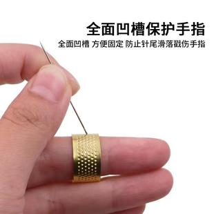 家用顶针护指环十字绣顶针箍加厚可调节指套缝纫刺绣配件工具 老式