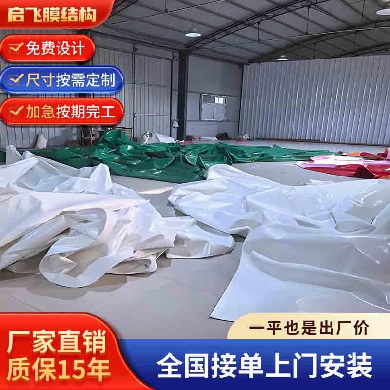 贵州膜结构生产厂家PVDF张拉膜结构膜布PVC膜材反吊车棚顶篷布
