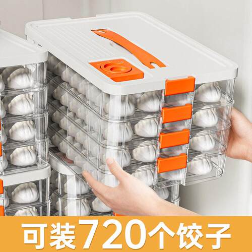 饺子盒专用冻饺子多层冰箱收纳盒家用水饺托盘速冻保鲜盒冷冻盒子
