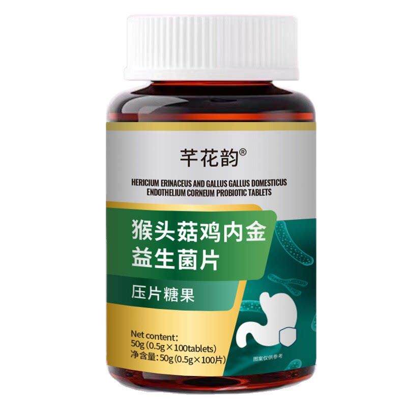 胃里胀气】调理肠胃屁臭屁多反酸胀气益生菌消化不良便改善肠道