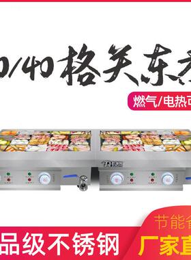 20格关东煮机器商用便利店麻辣烫炉串串香煮锅煤气鱼蛋机小吃设备