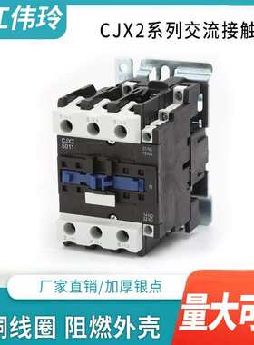 小型50a110vcjx2家用交流380v220v 三相 接触器5011单项36v点-银