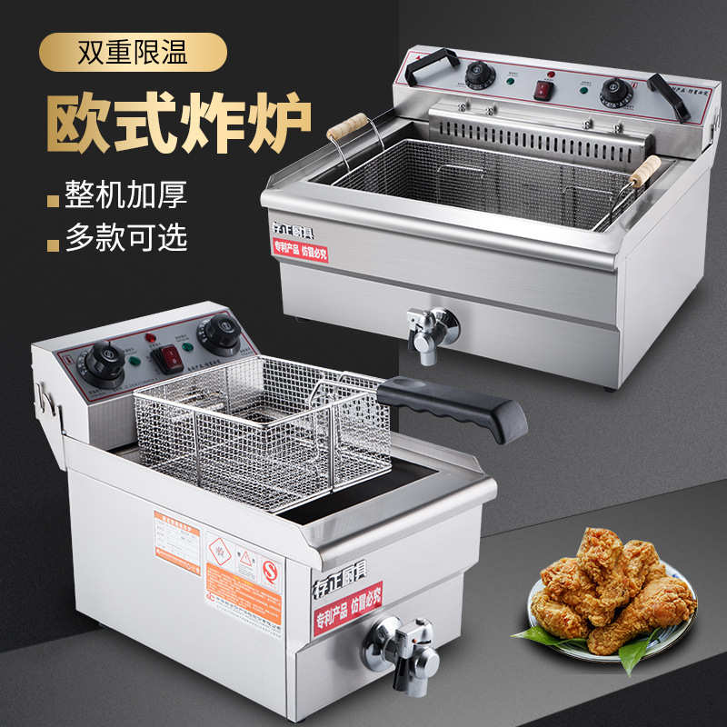 商用电炸锅立式油炸鸡排电炸炉滤油薯条机台式大容量多功能油条机
