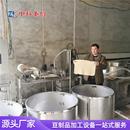 不锈钢材质全自动豆腐皮机 厚薄可调 大型干豆腐千张百叶加工设备