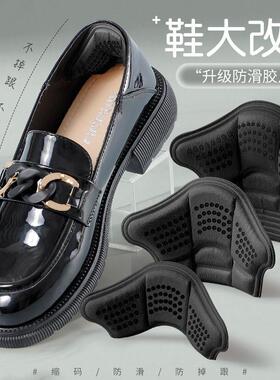 Loafer heel stickers, half-size insoles to prevent slipping