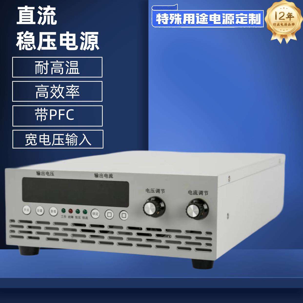 现货大功率直流稳压开关电源36V83A 3KW大功率开关电源