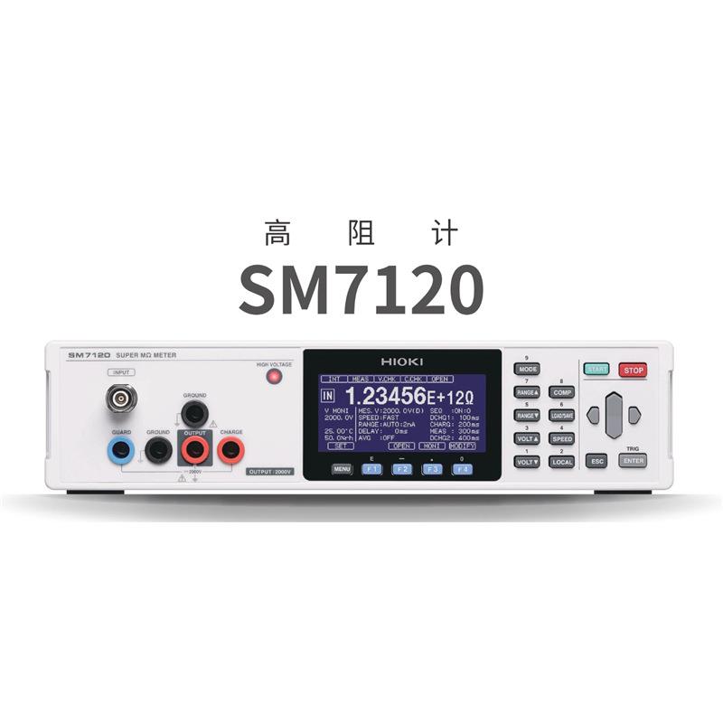 HIOKI日置SM7110/SM7120静电高阻计绝缘体积表面电阻皮安表SM7420