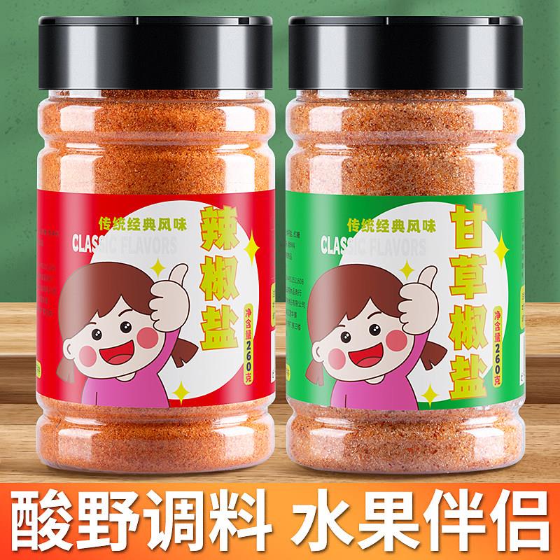 广西酸野调料辣椒盐青芒果李子酸梅粉沾水果专用甘草椒盐粉配料