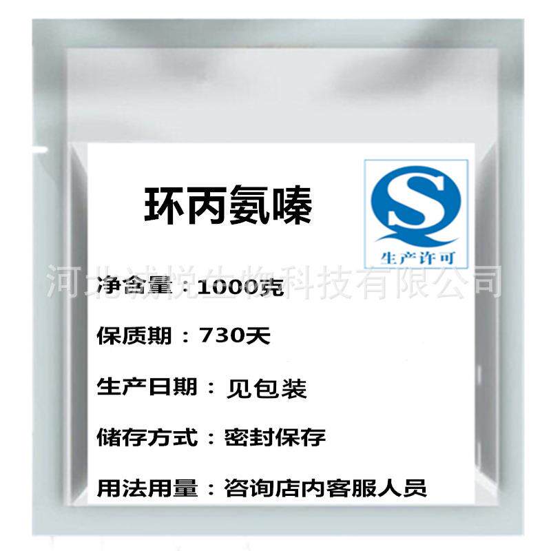 现货供应 环丙氨嗪 蝇蛆净 含量98% 原粉 水溶性环丙氨嗪 25kg/桶