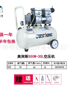 气奥3*550W-6突斯修空压机3*5250W-65L静音汽无油打气泵20v装修木