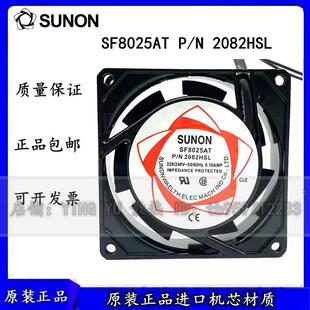 N2082HBL HSL 0.1A轴流风机80 25交流 220V SF8025AT散热风扇P