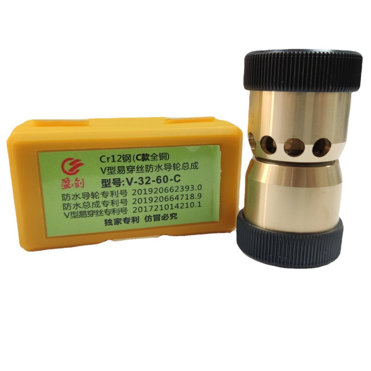 线切割配件V型全铜防水总成秒穿丝易穿丝导轮总成直径2/42包邮