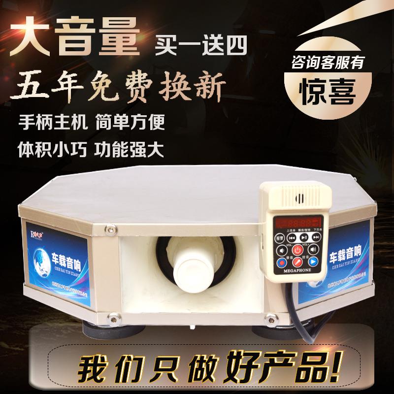 双河 四方位12V车载扩音机 大功率车顶四方位汽车广告宣传喇叭喊