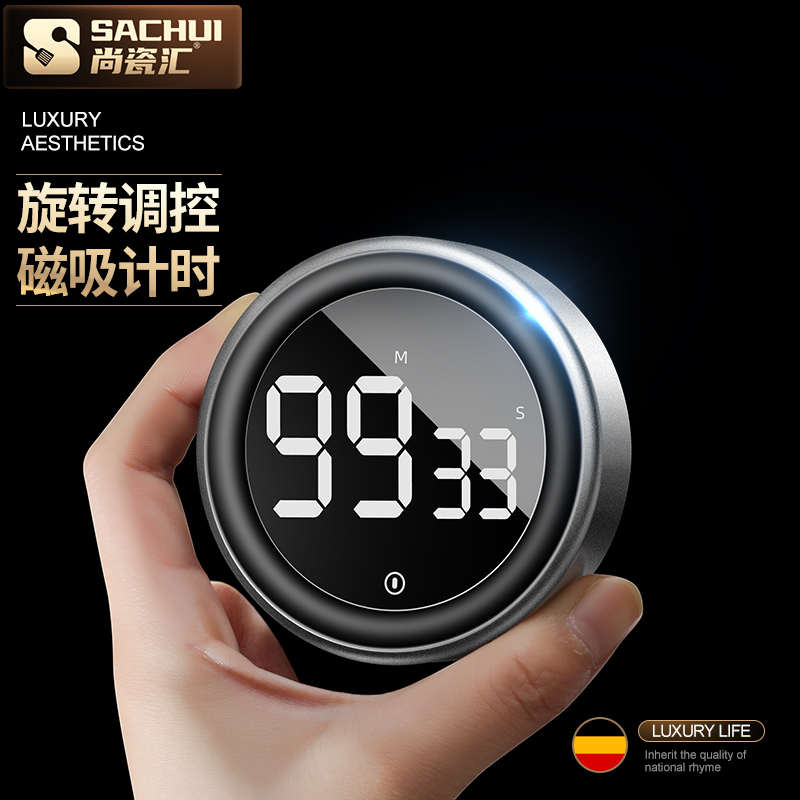 厨房计时器倒计时提醒器学生自律学习时间管理闹钟秒表磁吸定时器