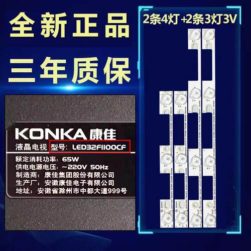 全新适用康佳led32f1100cf液晶电视机背光灯条35018477 35018478