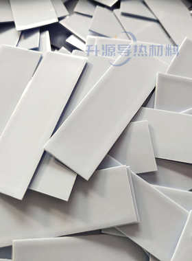 自带绝缘粘性led200 垫片 8*片4005导热散热*电脑cpu. 硅胶显卡