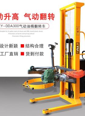DA00倾倒车汽动可倾式油桶搬运倒桶车倒料车升高翻转气动油桶车
