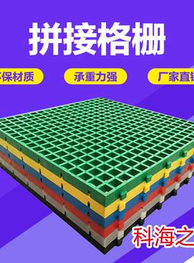 科海之星塑料拼接格栅洗车房场地网格板篦子方格护树池免挖沟鸽舍