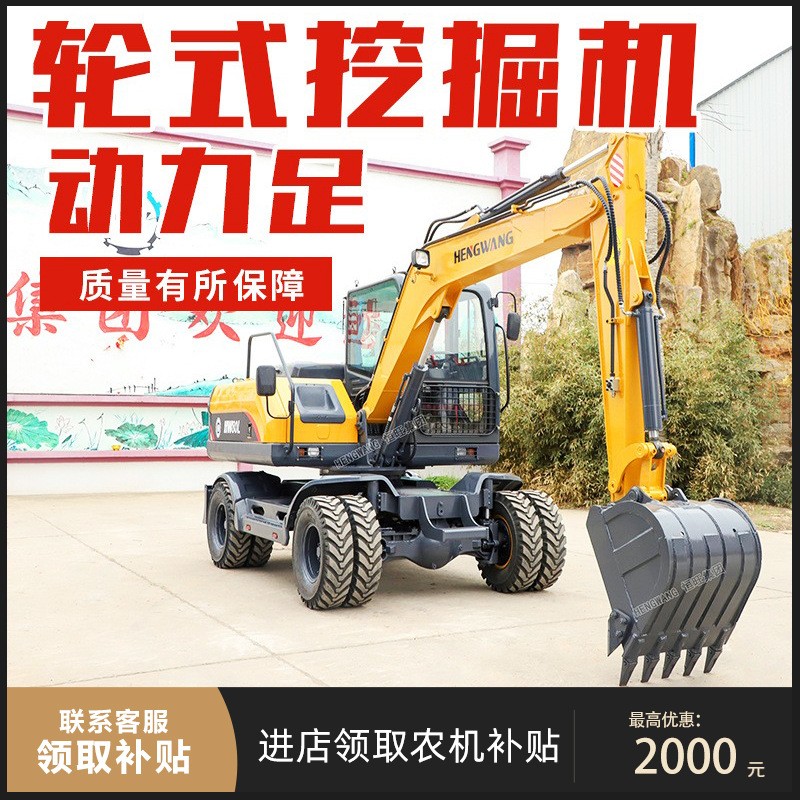 轮式挖掘机农用家用挖土工程建设改造轮式90挖机勾机轮式挖掘机