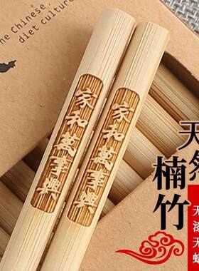 竹筷家用高档无漆无蜡筷子家庭装刻字餐具套装网红碳化快子