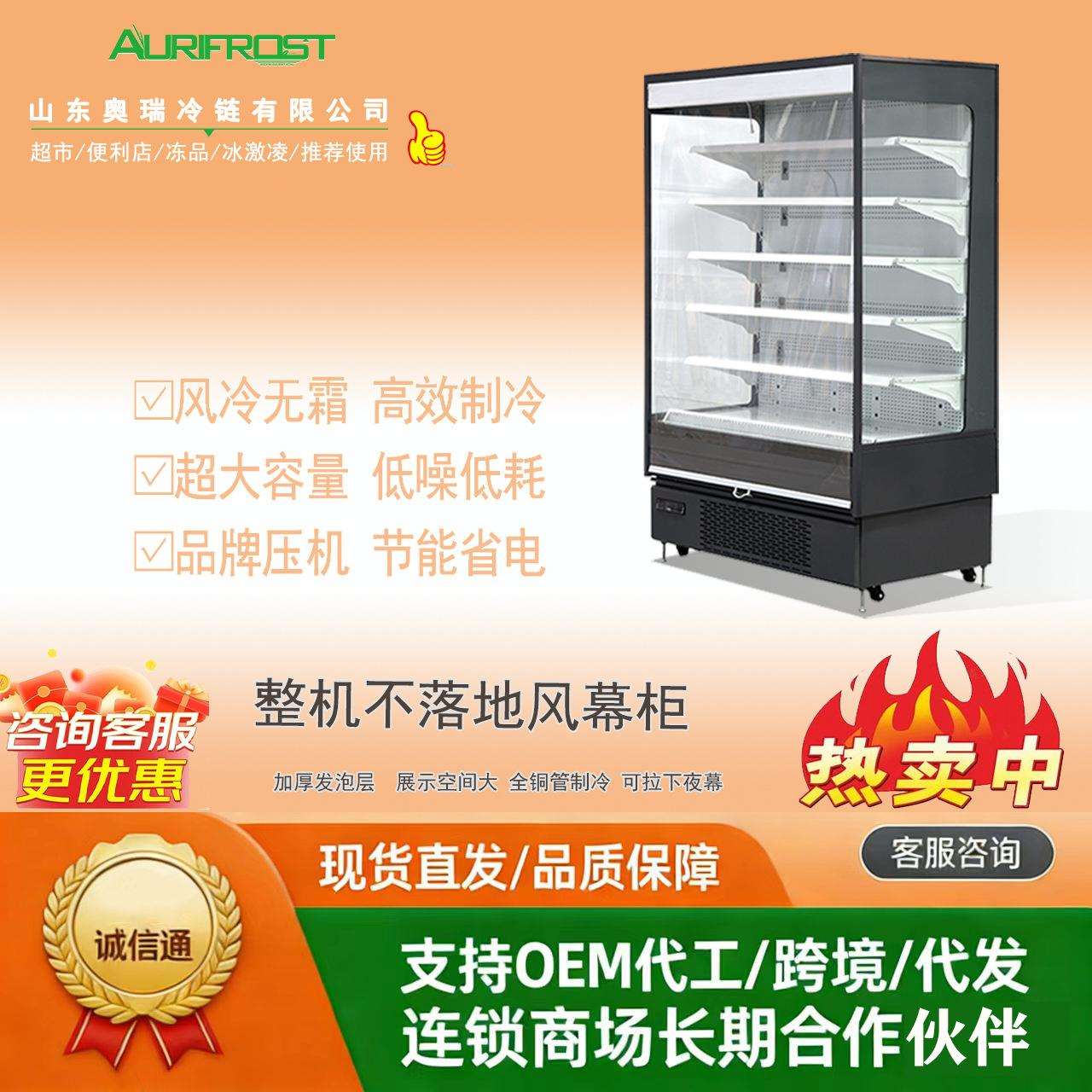 商用风幕柜展示柜超市水果蔬菜酸奶立式冰箱陈列柜整机保鲜柜双温