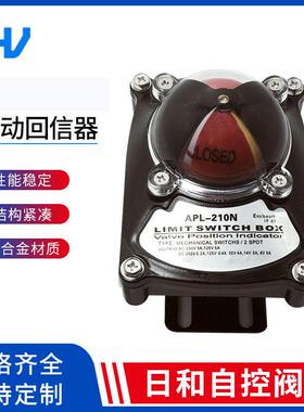 厂家自销限位开关APL-210N气动阀门开关气动回信器反馈器微动开关
