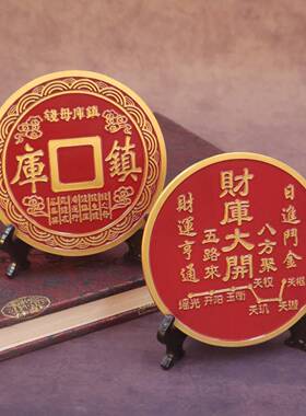 黄铜浮雕镇库摆件办公室桌面装饰中式客厅玄关开业乔迁财库摆件